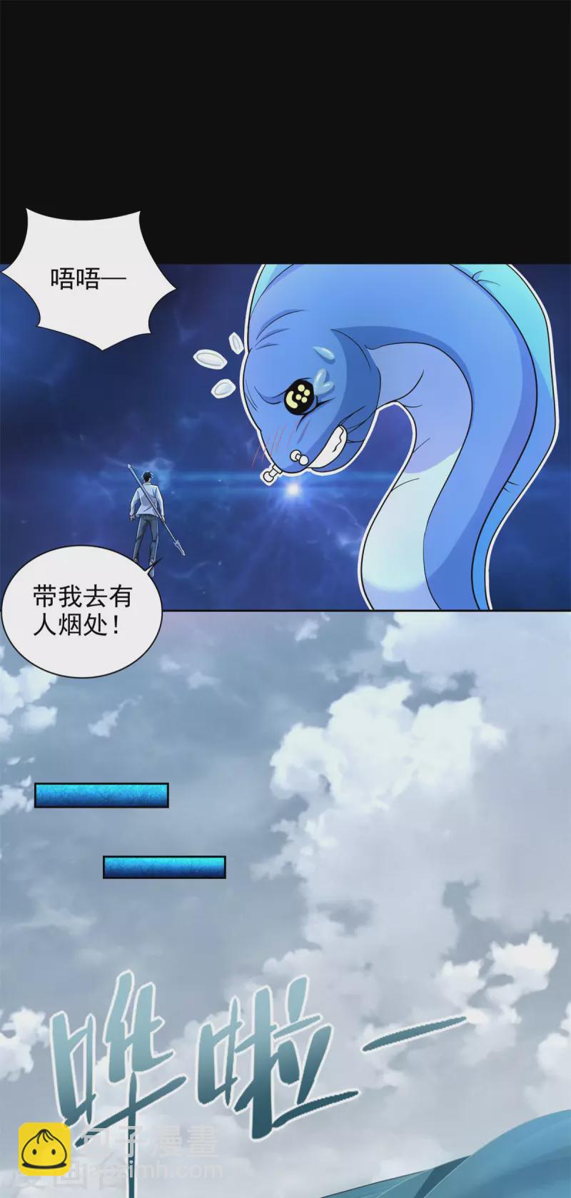 第478话 黑暗领域25