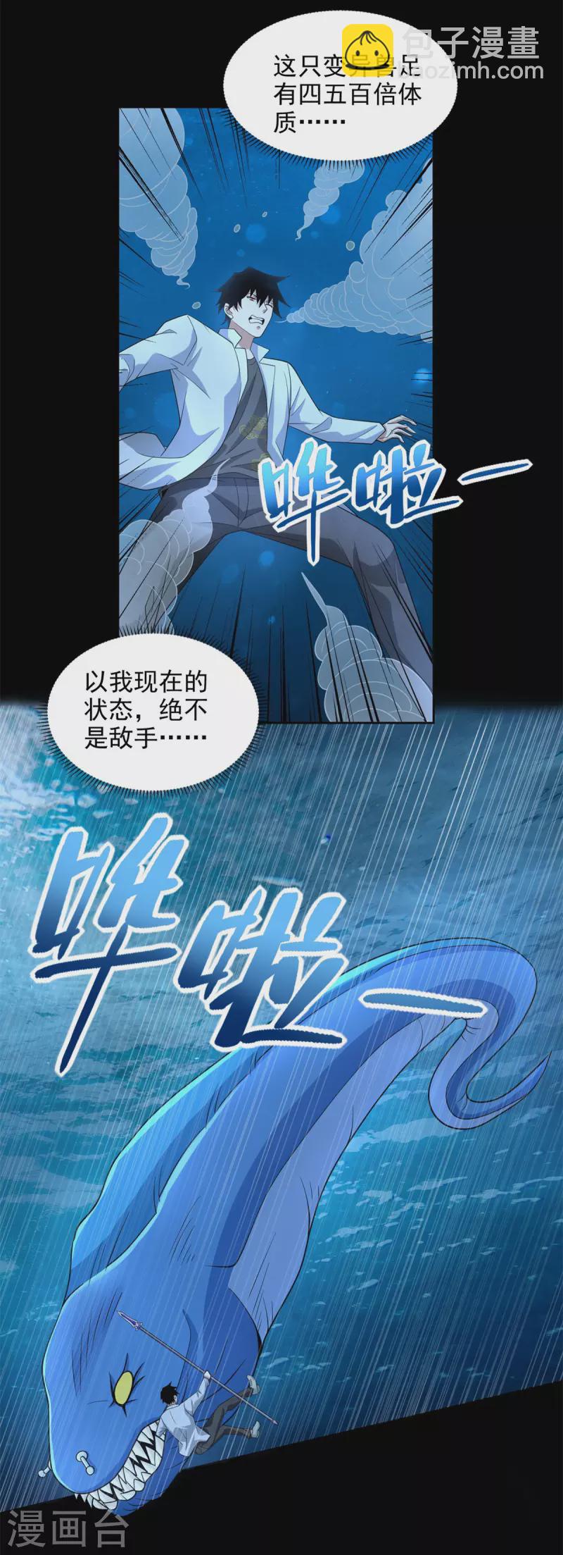 第478话 黑暗领域5