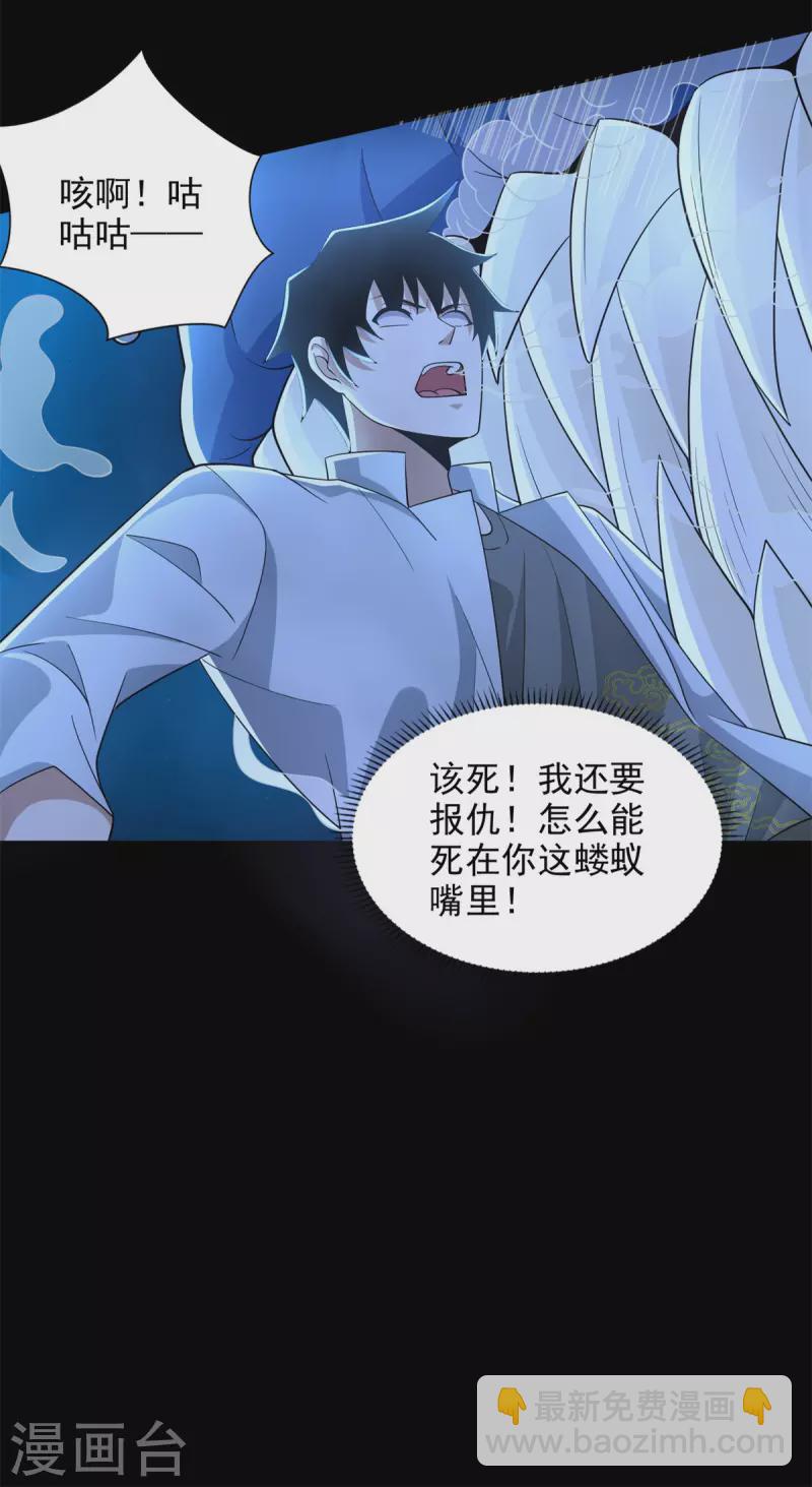 第478话 黑暗领域6
