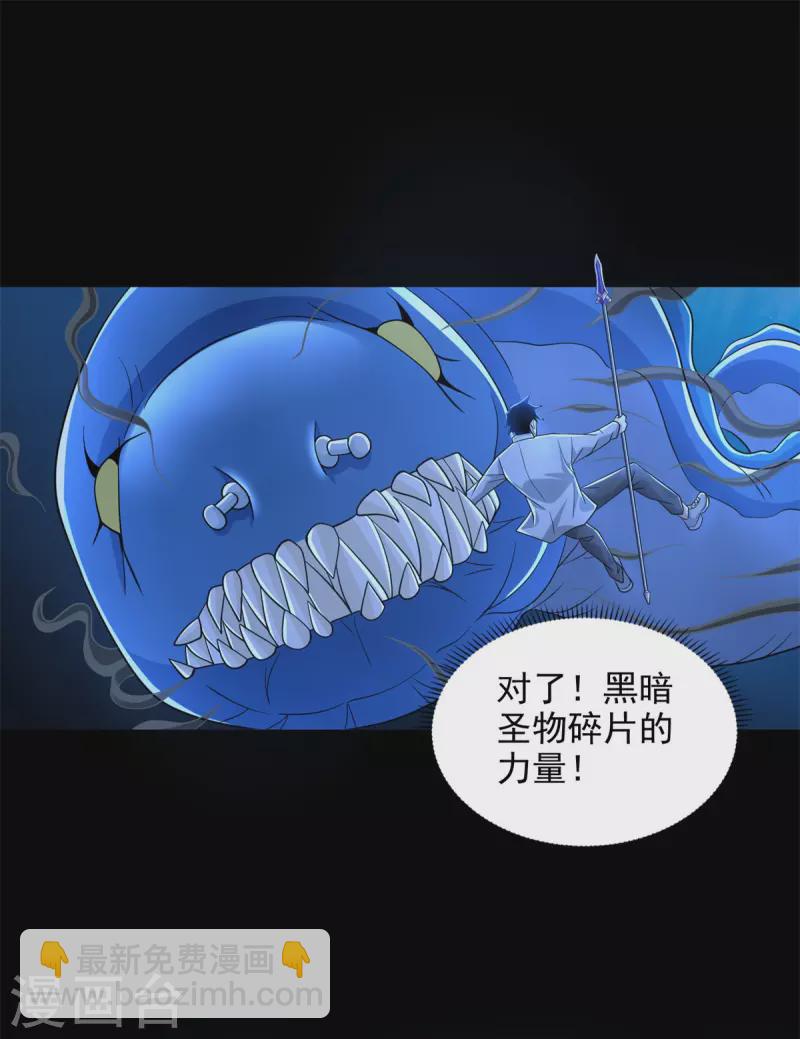 第478话 黑暗领域7