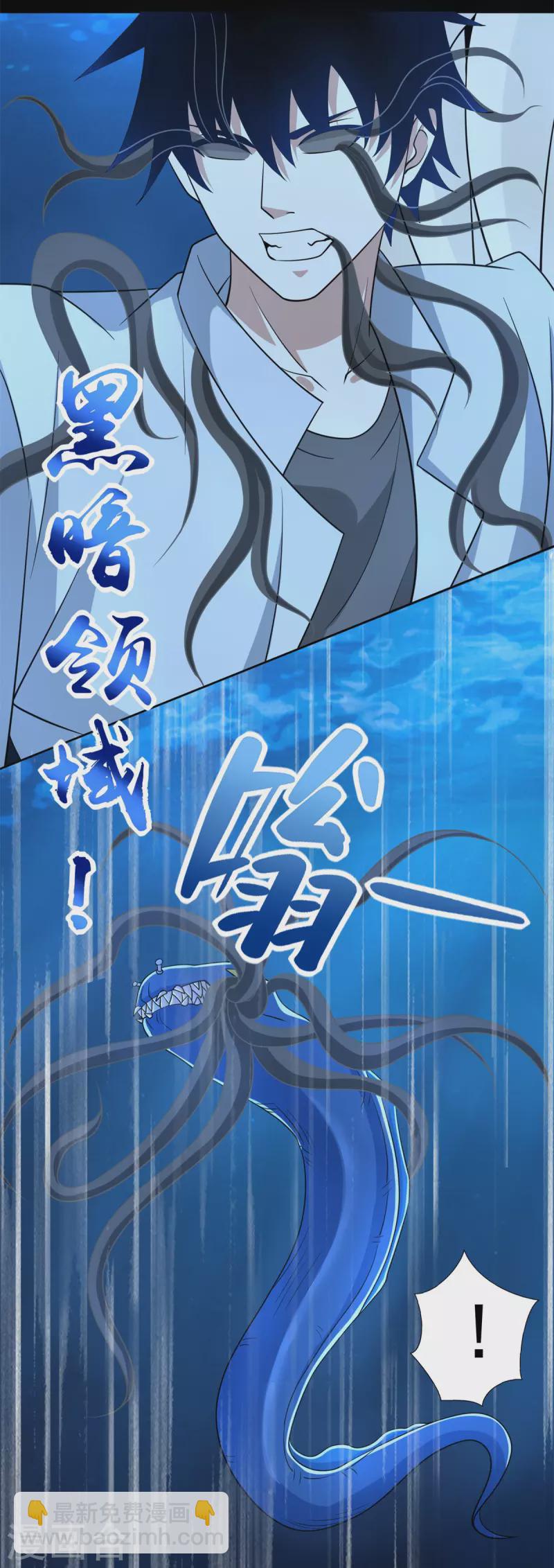 第478话 黑暗领域8