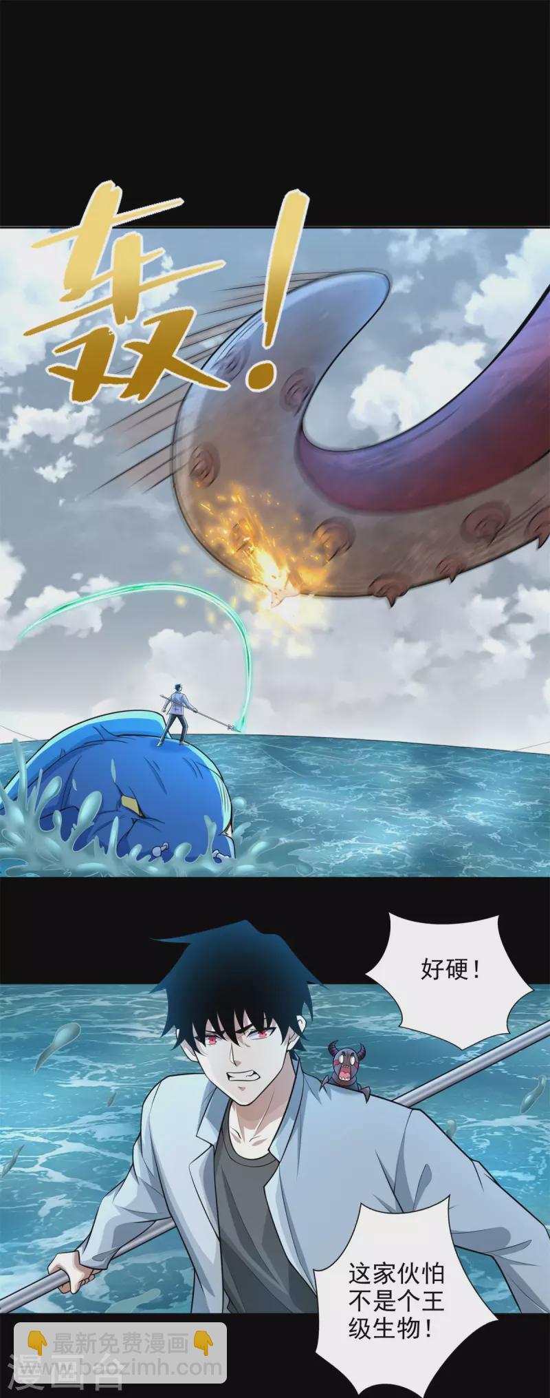 第479话 海洋霸主11