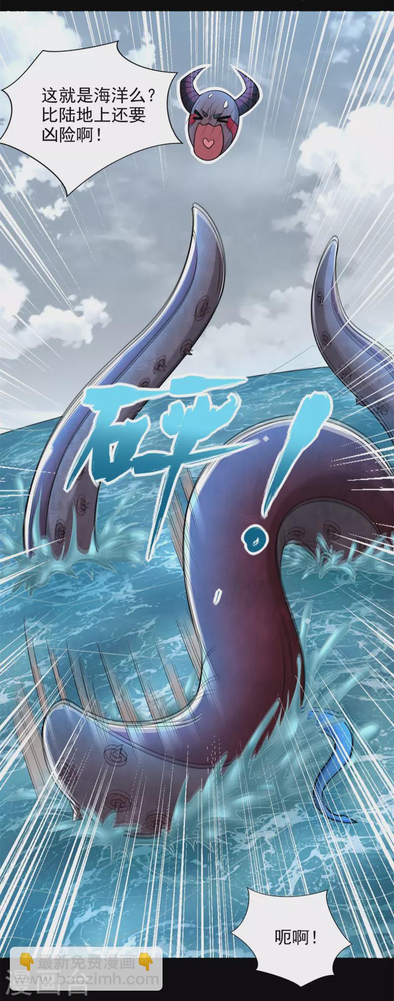 第479话 海洋霸主12