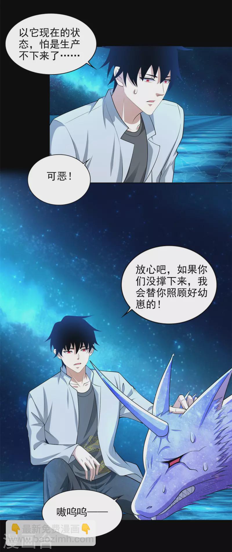 第479话 海洋霸主2
