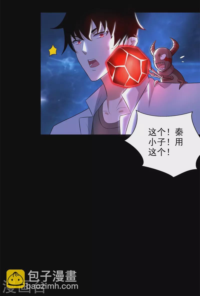 第479话 海洋霸主20