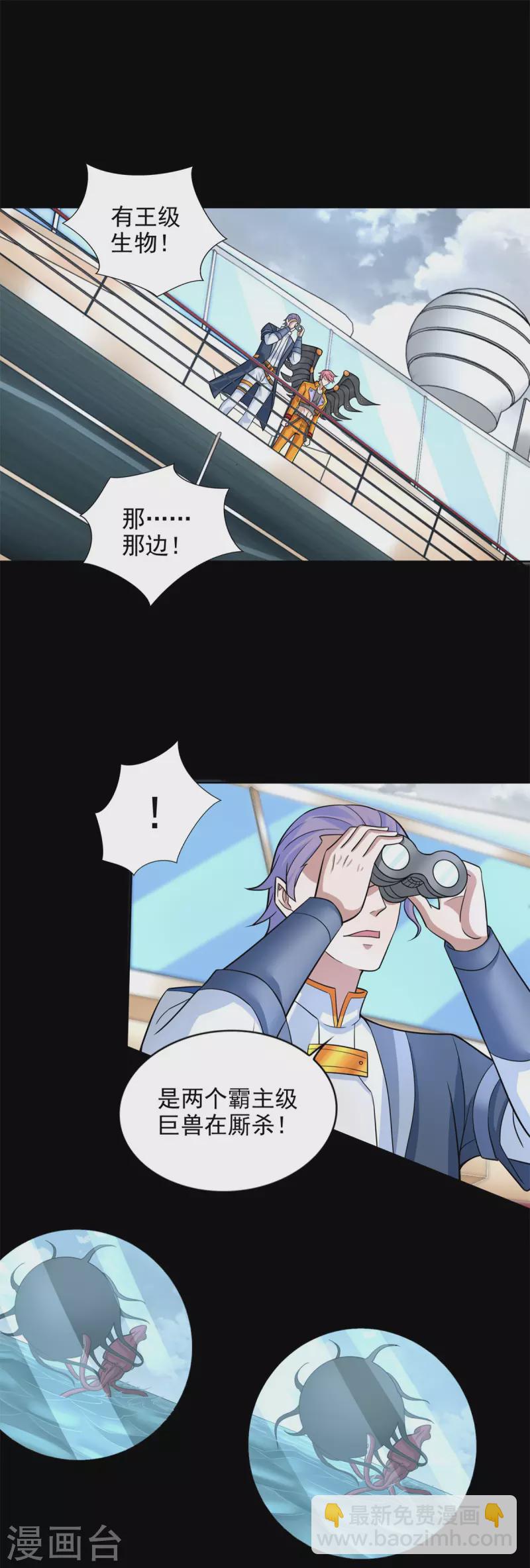 第479话 海洋霸主24