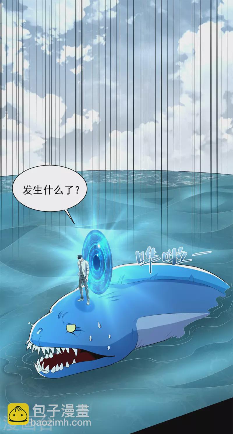 第479话 海洋霸主4