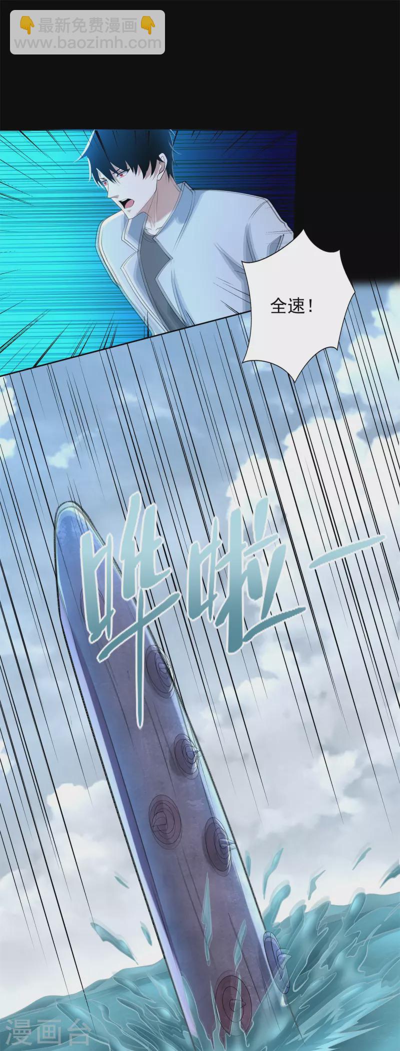 第479话 海洋霸主8