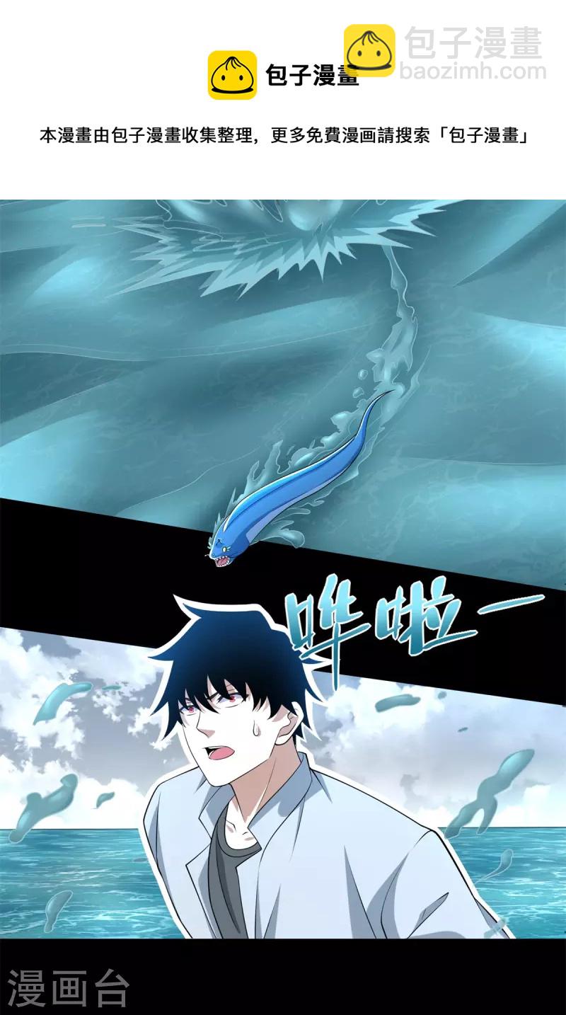 第479话 海洋霸主9