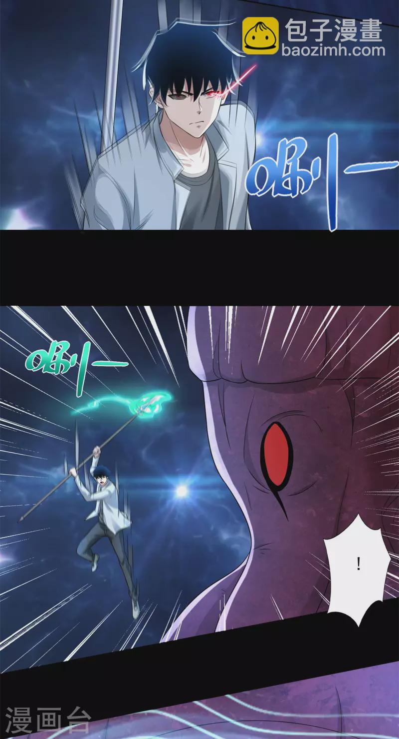 第480话 秦羽暴走2
