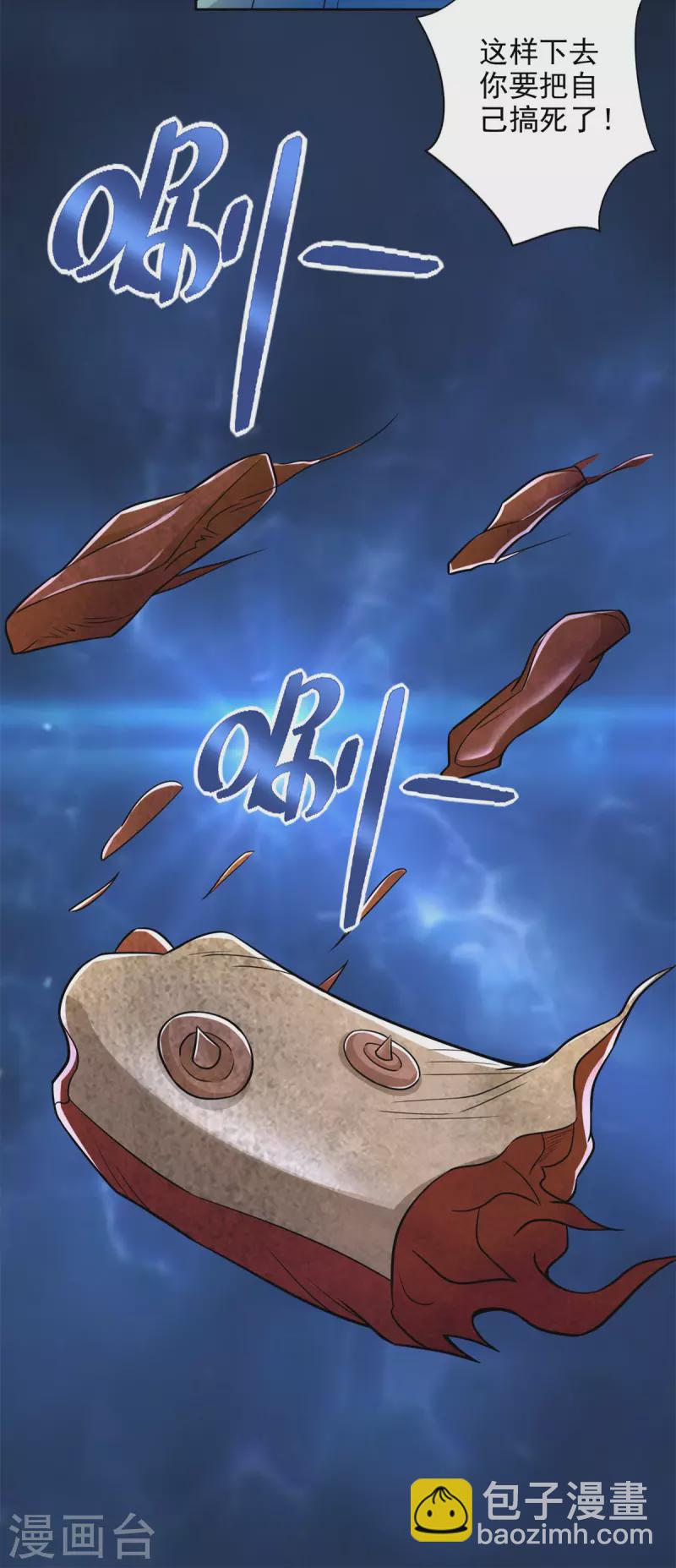 第480话 秦羽暴走21