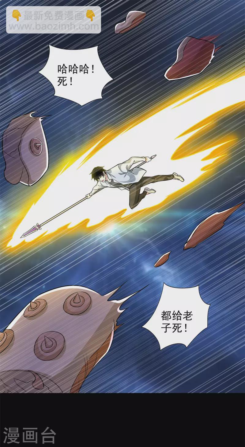 第480话 秦羽暴走22