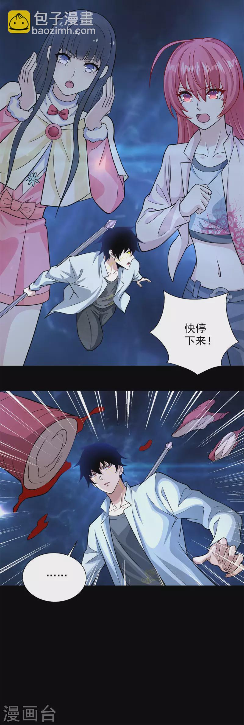 第480话 秦羽暴走24