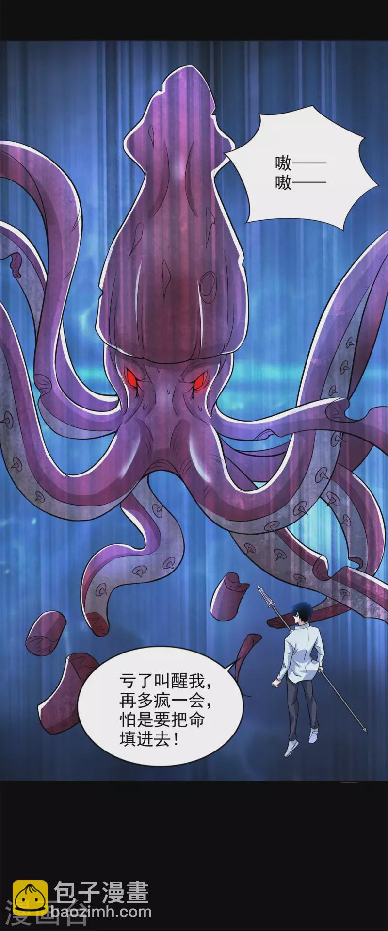 第480话 秦羽暴走27