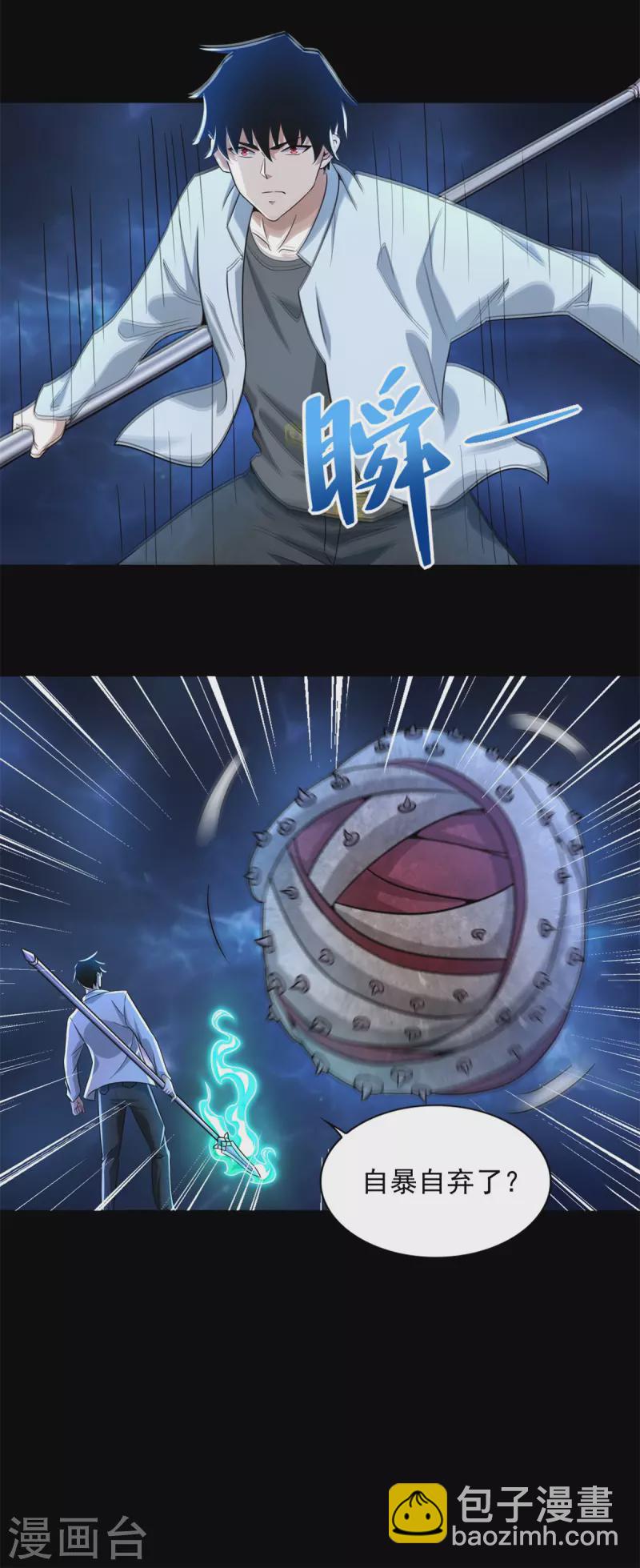 第480话 秦羽暴走6