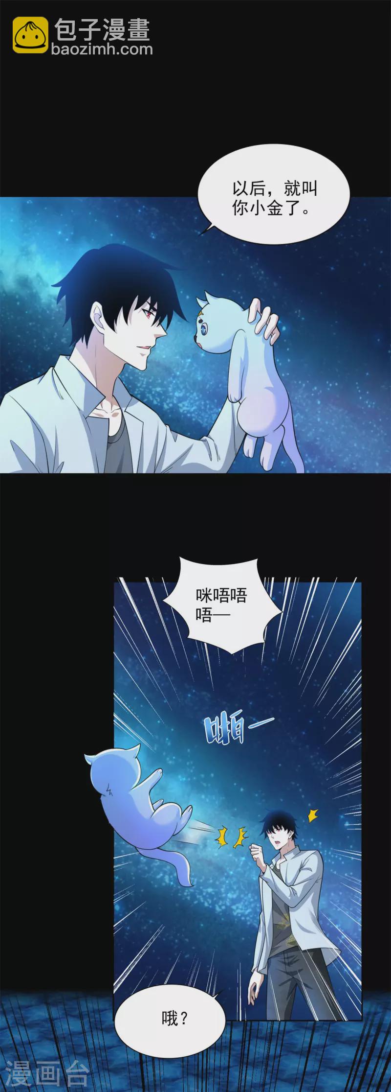 第481话 返祖失败10