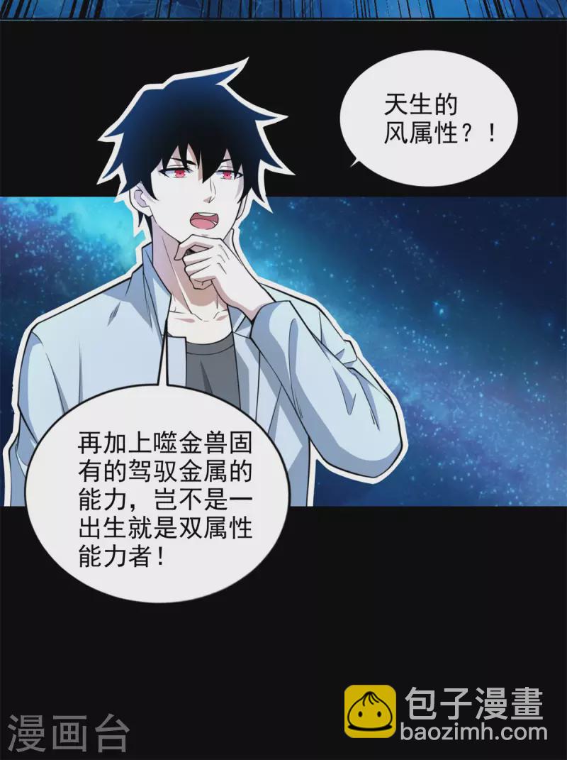 第481话 返祖失败12