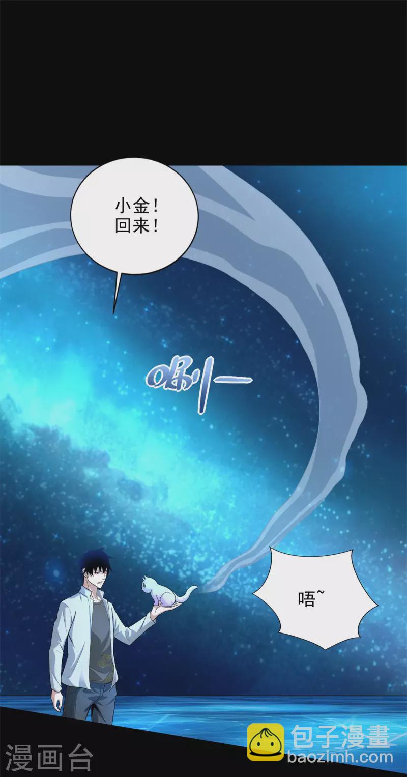第481话 返祖失败13