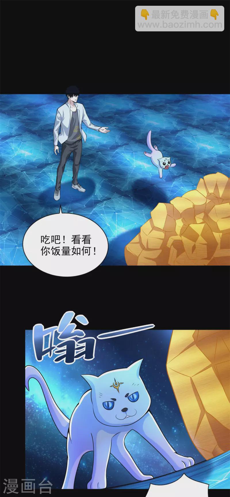第481话 返祖失败16