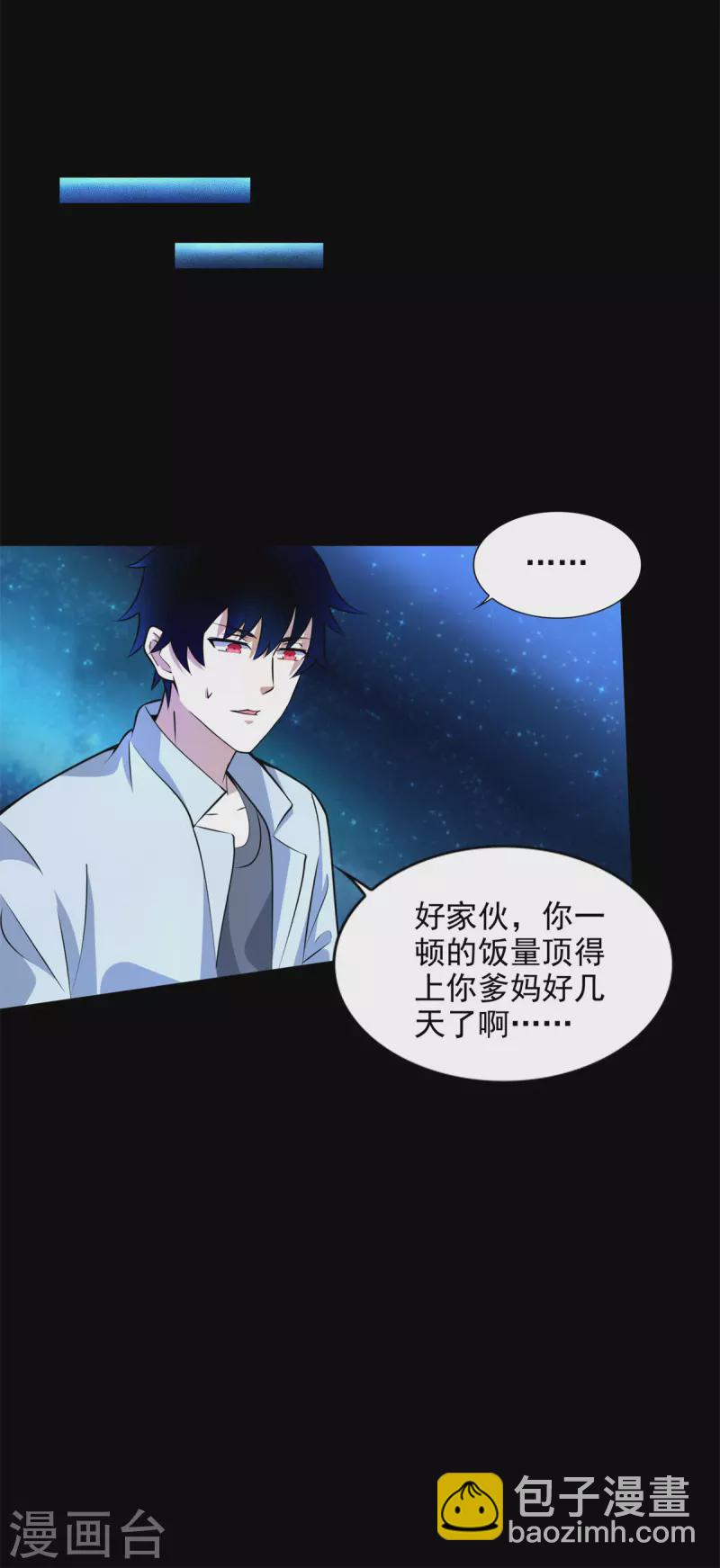 第481话 返祖失败18