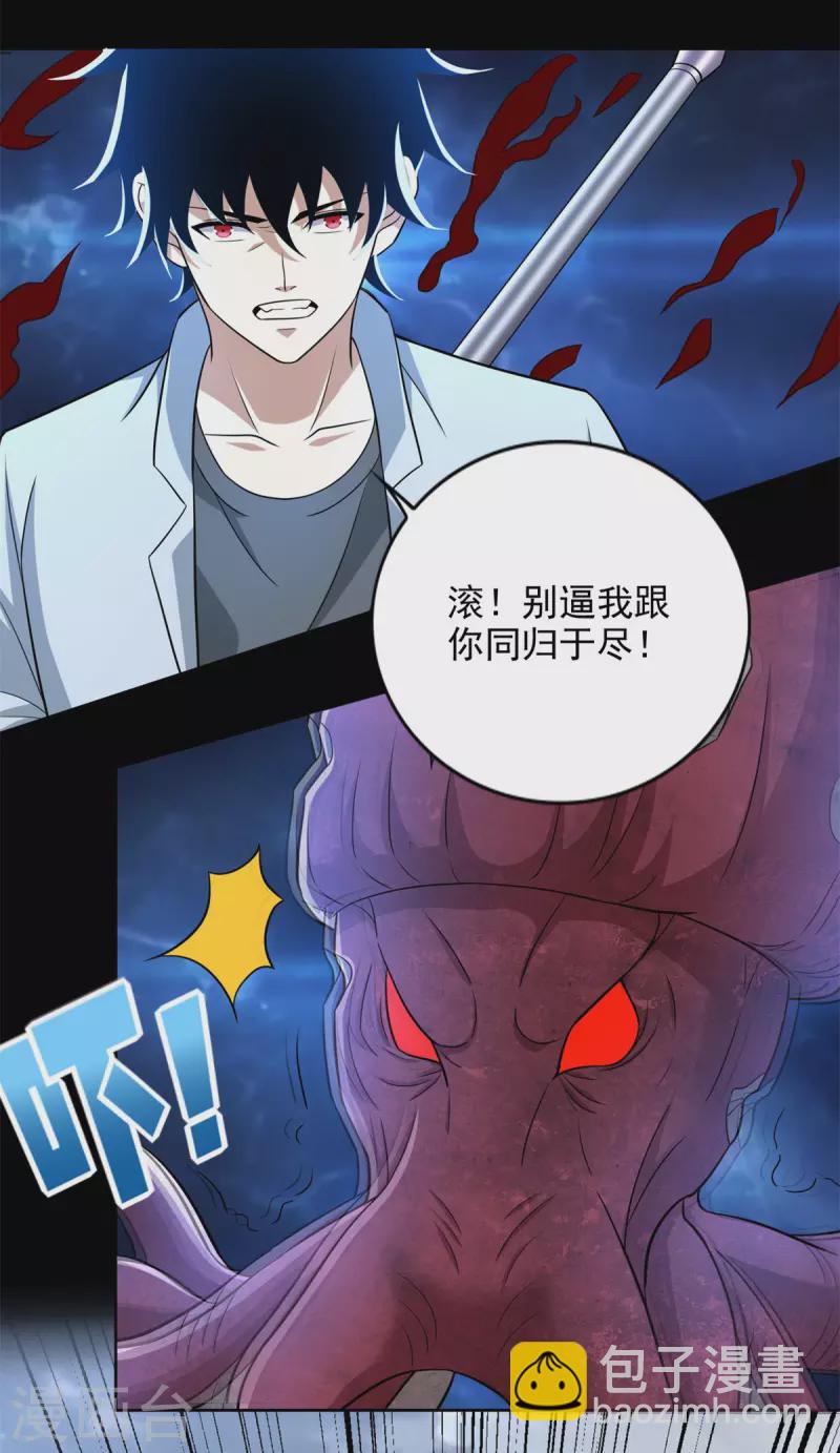 第481话 返祖失败2
