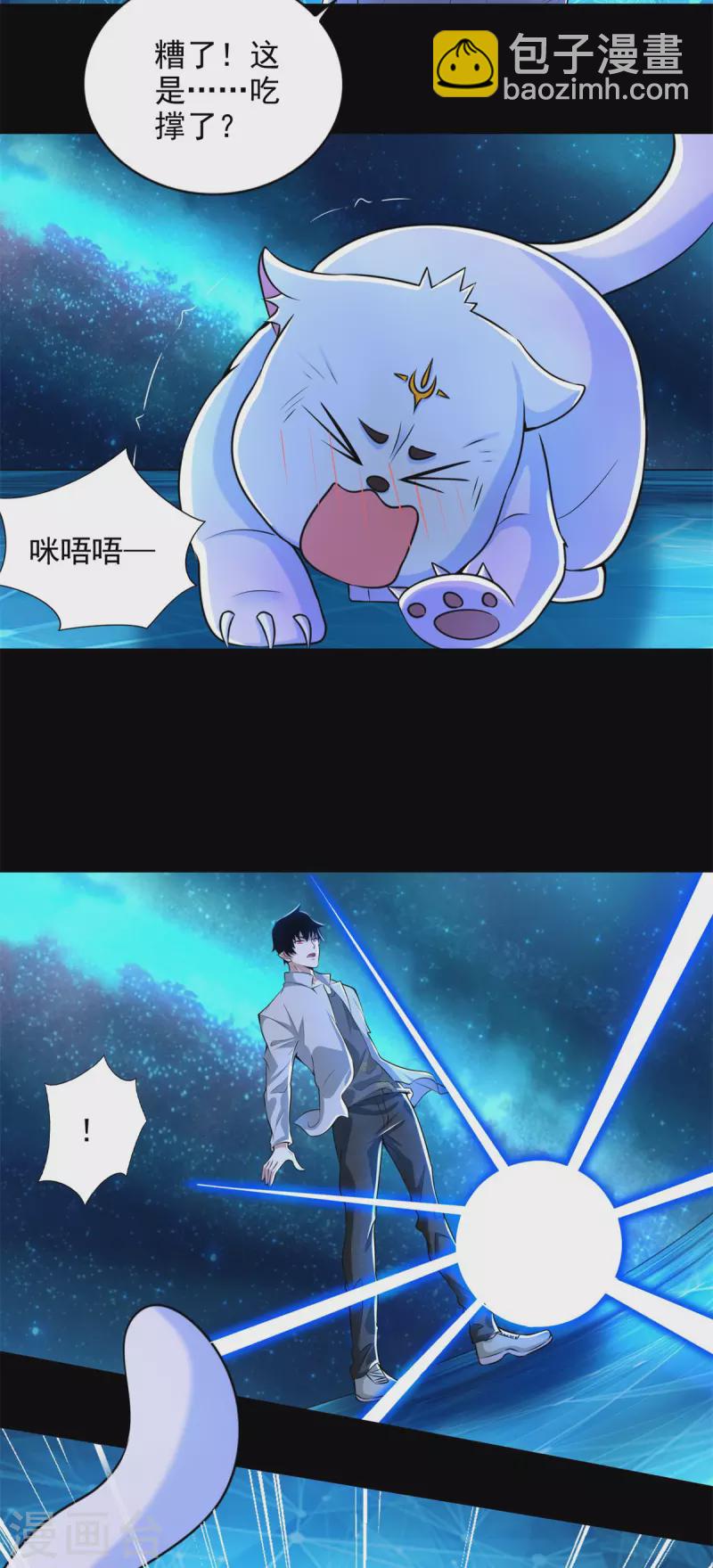 第481话 返祖失败20