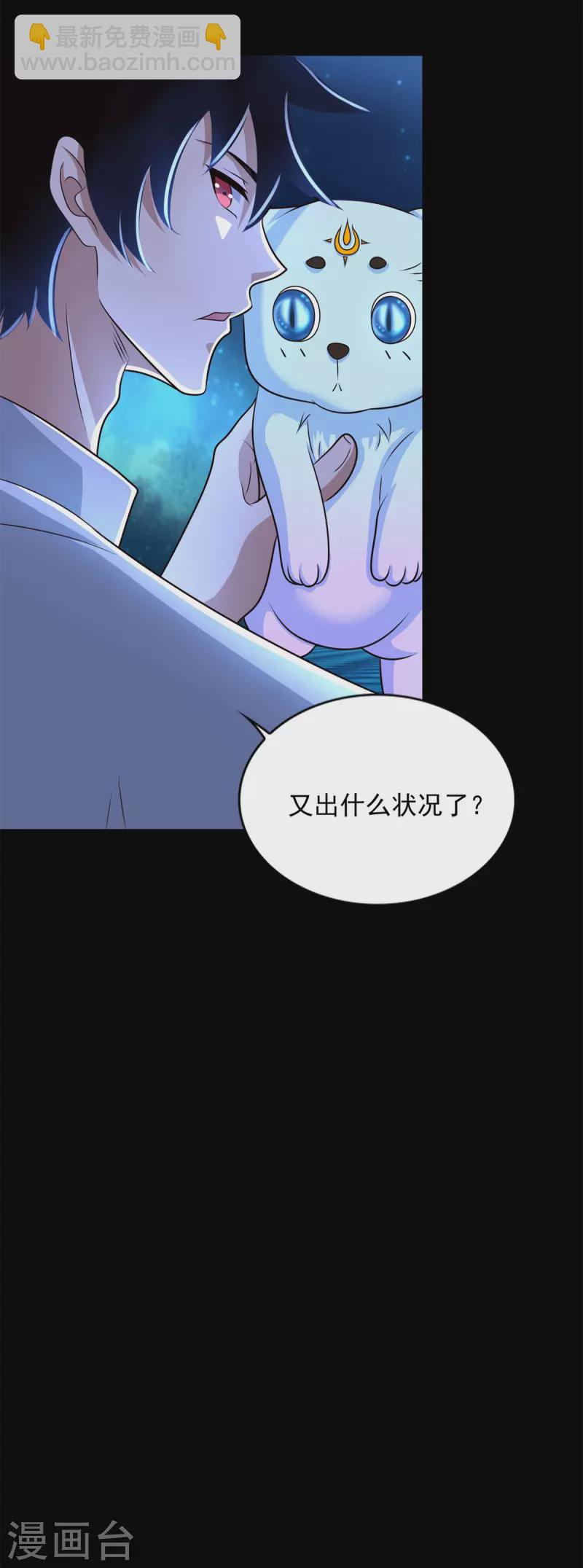 第481话 返祖失败26