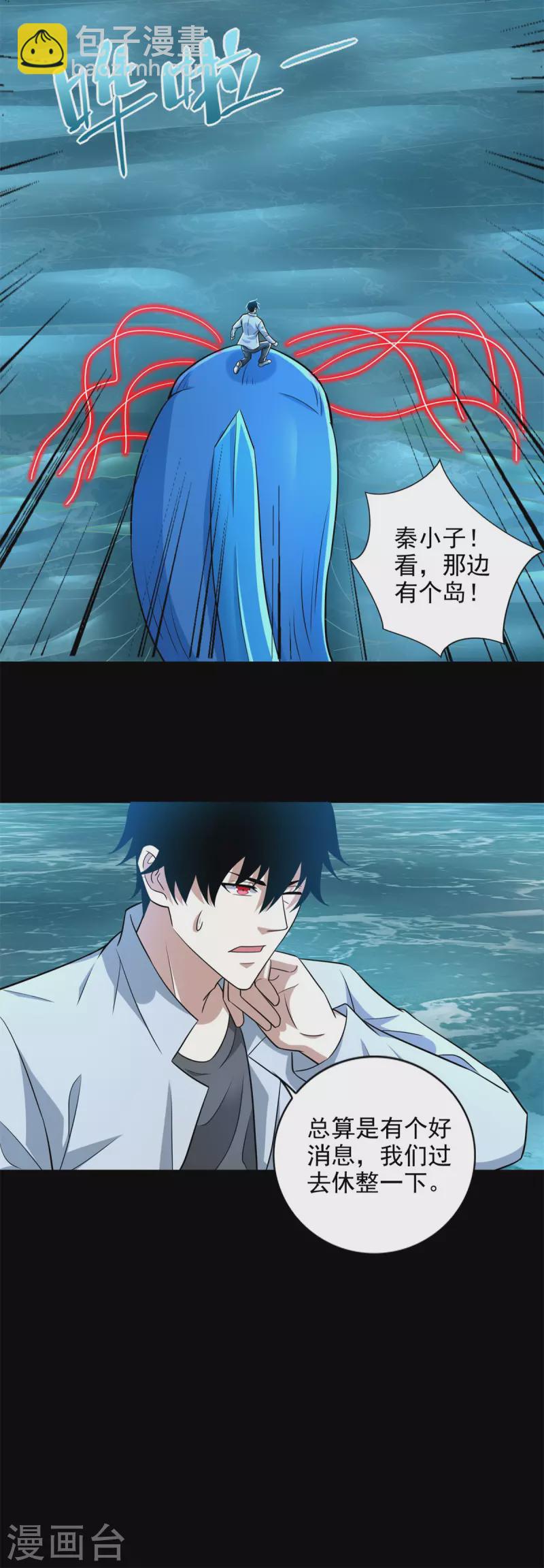 第481话 返祖失败6