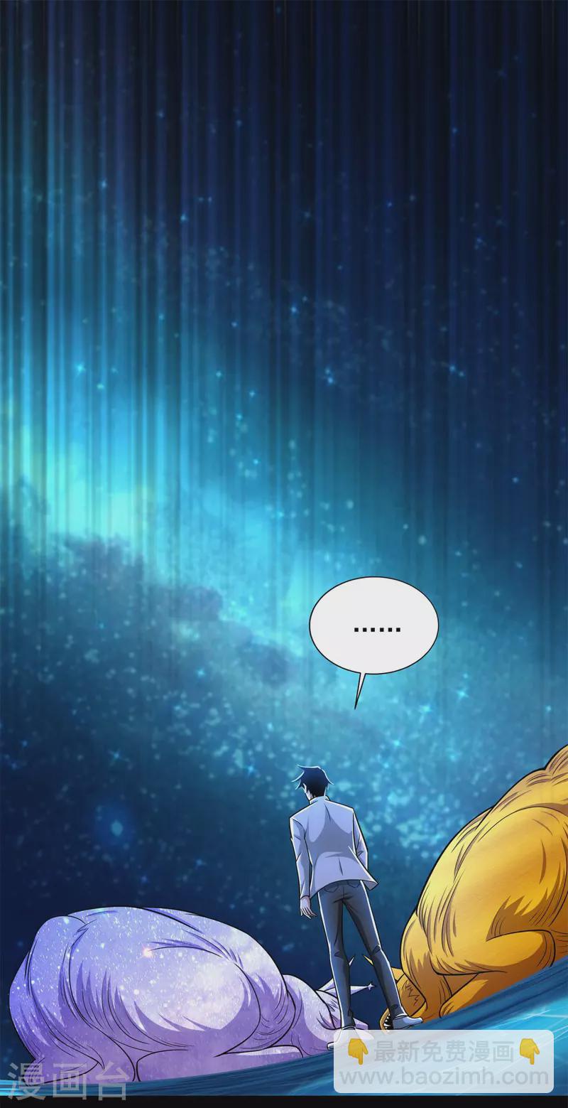 第481话 返祖失败7