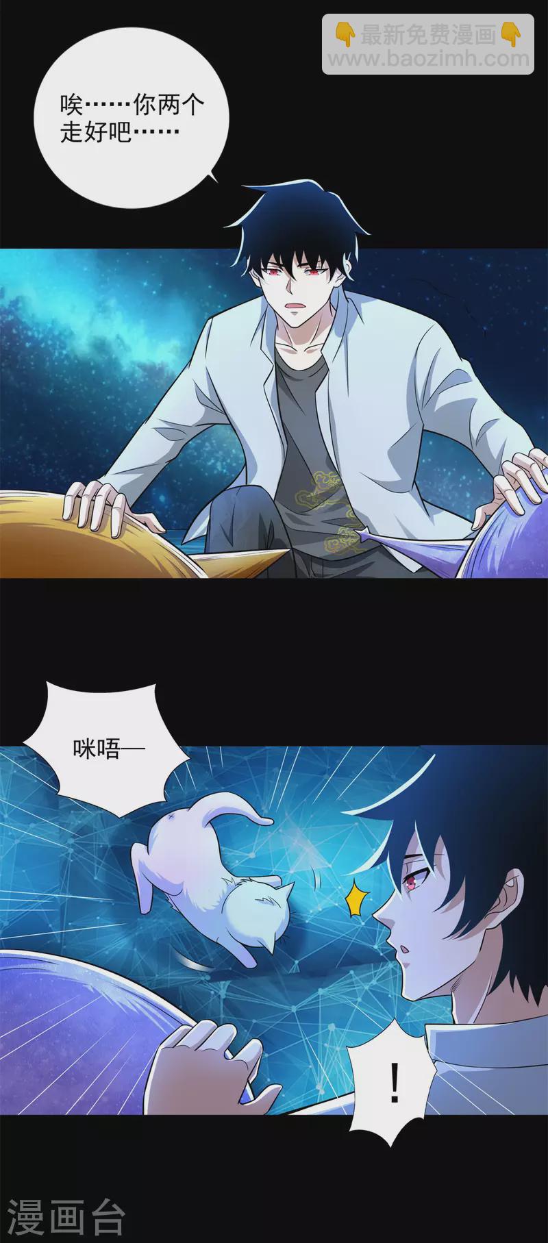 第481话 返祖失败8