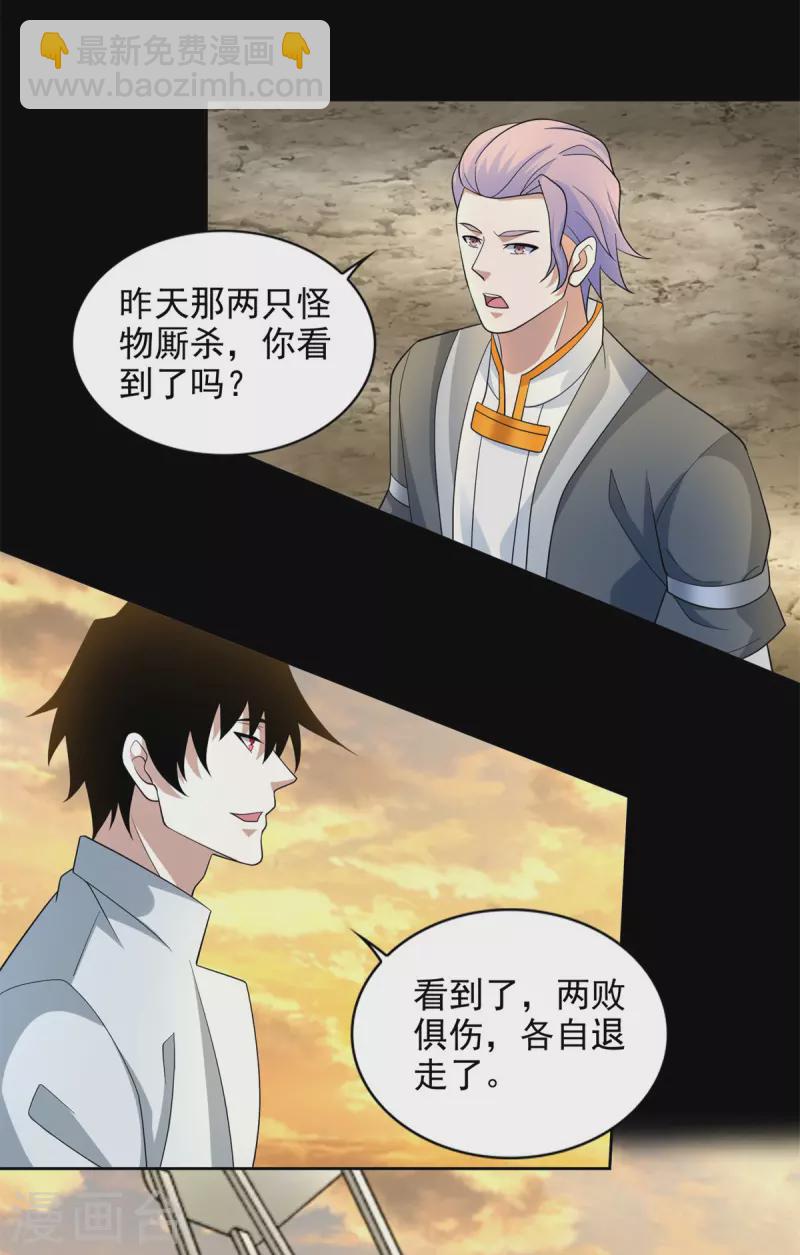 第482话 天荒州11