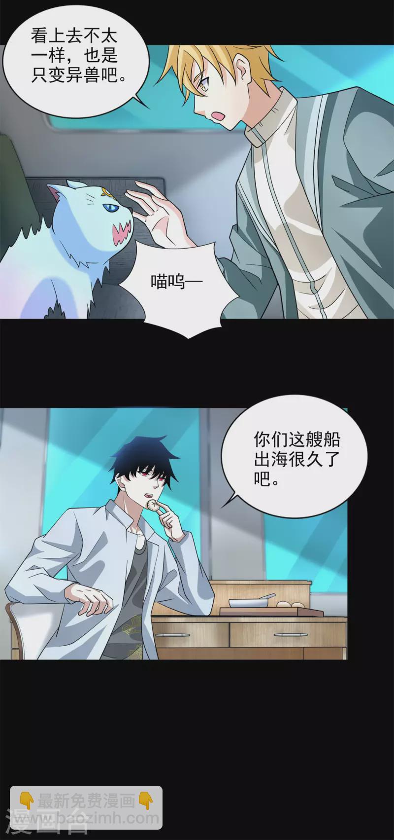 第482话 天荒州15