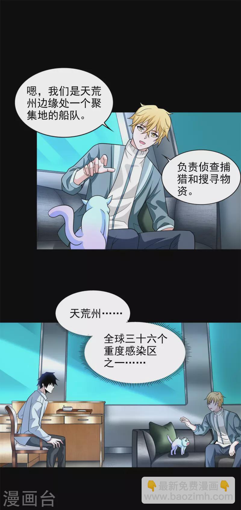 第482话 天荒州16