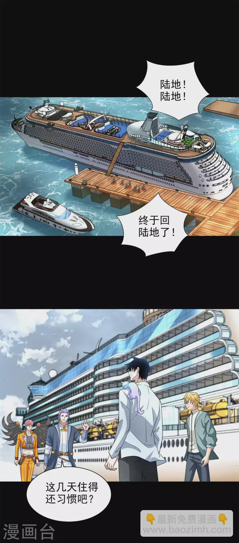第482话 天荒州19
