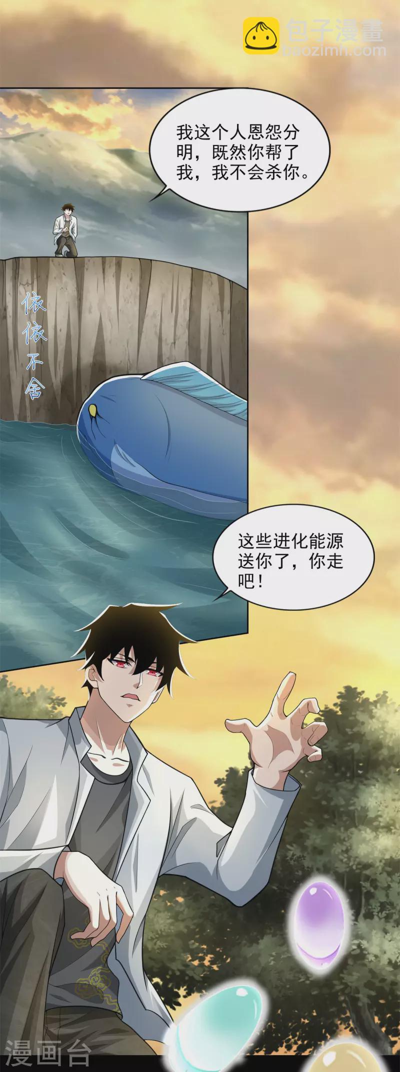 第482话 天荒州2
