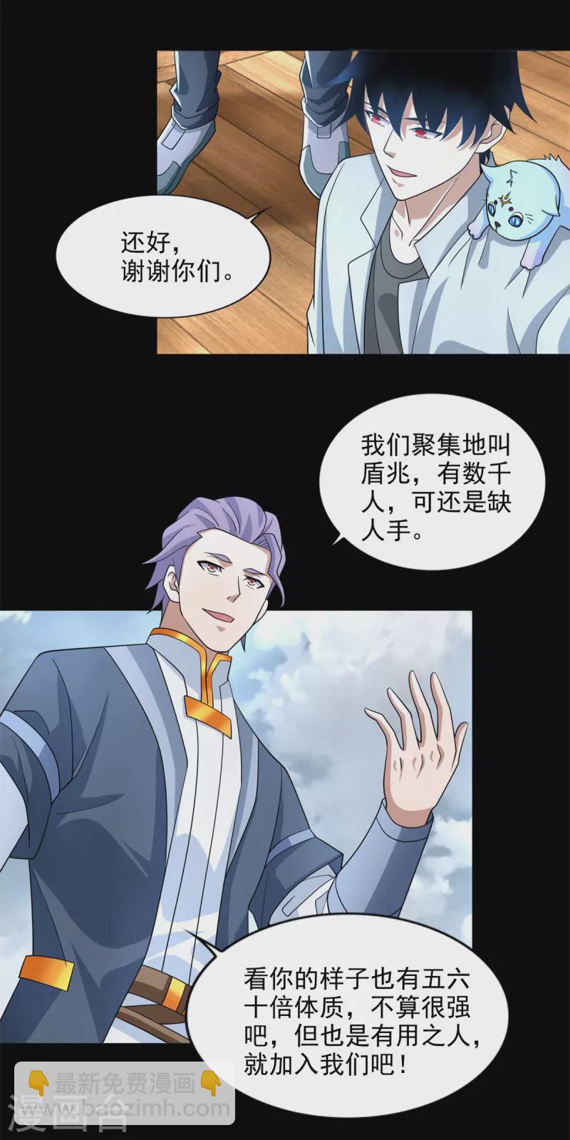 第482话 天荒州20