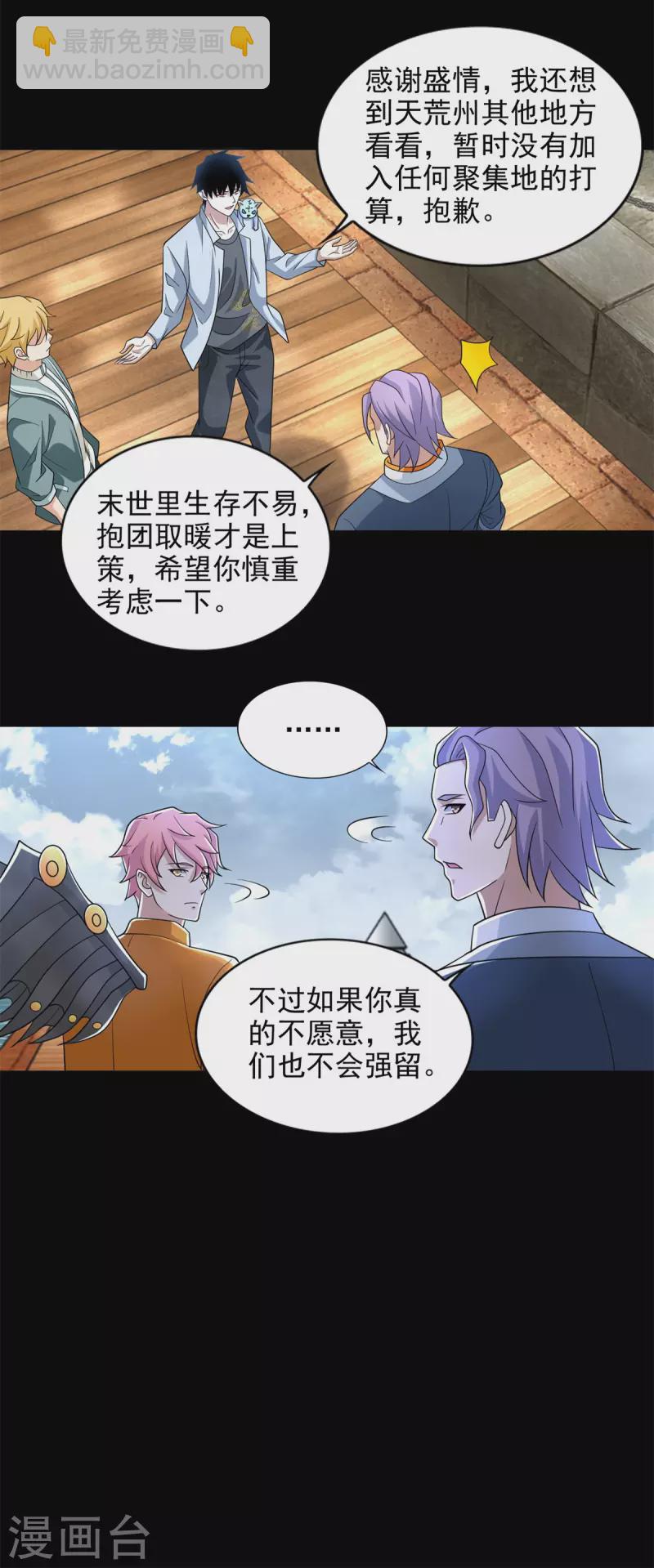 第482话 天荒州21