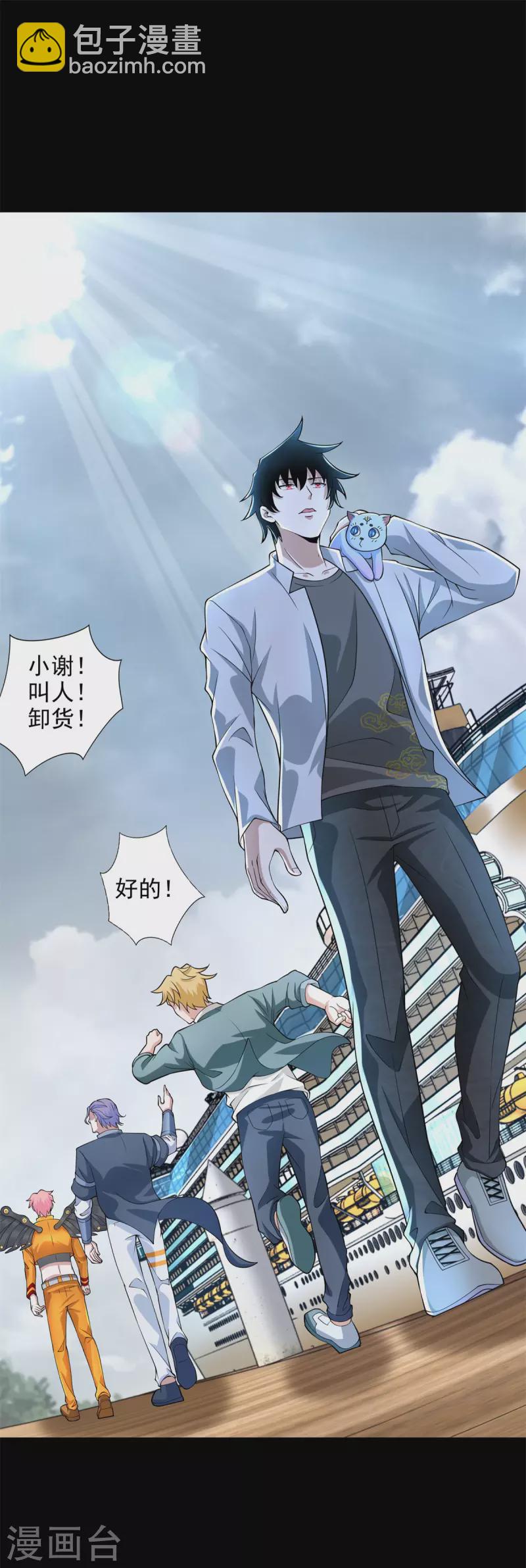 第482话 天荒州22