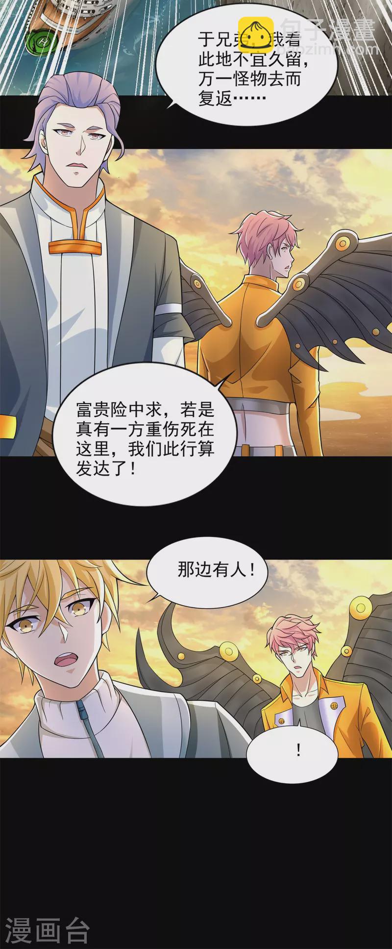 第482话 天荒州6