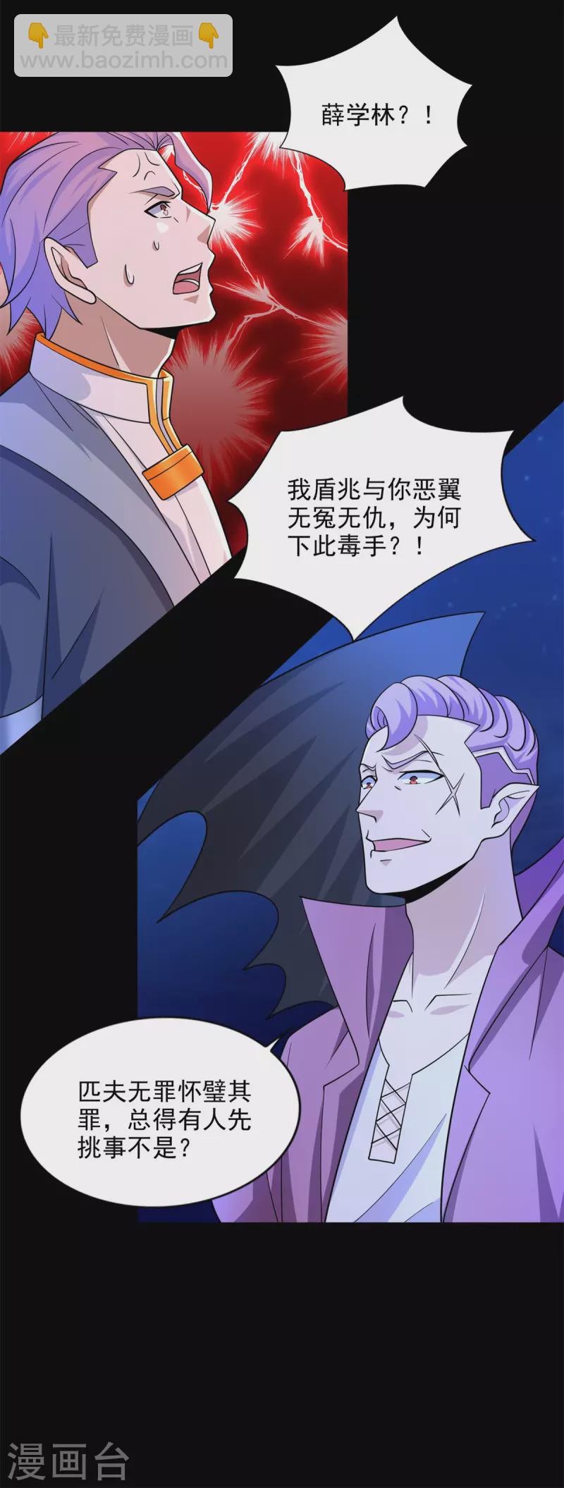 第483话 遭暗算12