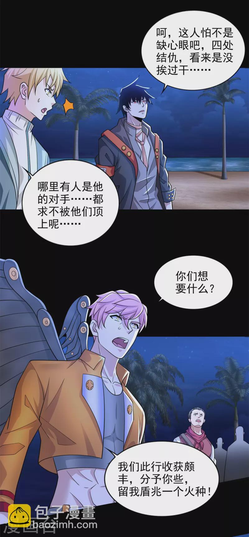 第483话 遭暗算14
