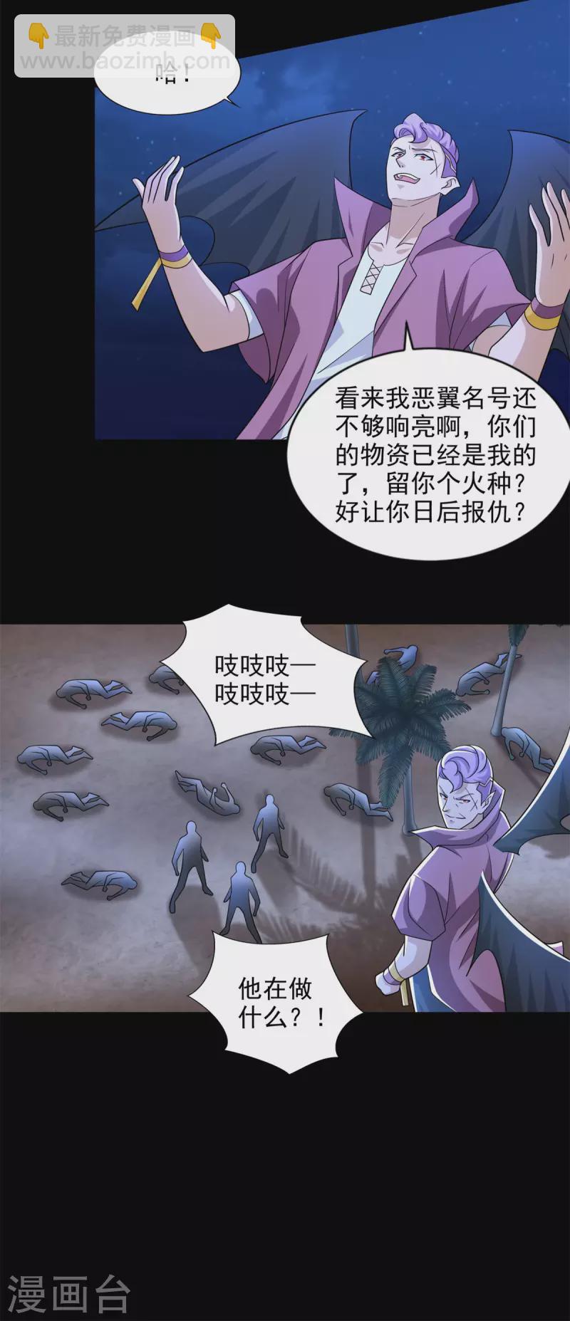 第483话 遭暗算15