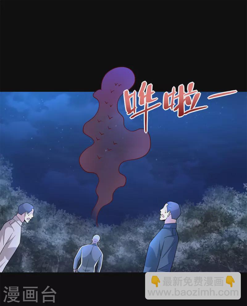 第483话 遭暗算16
