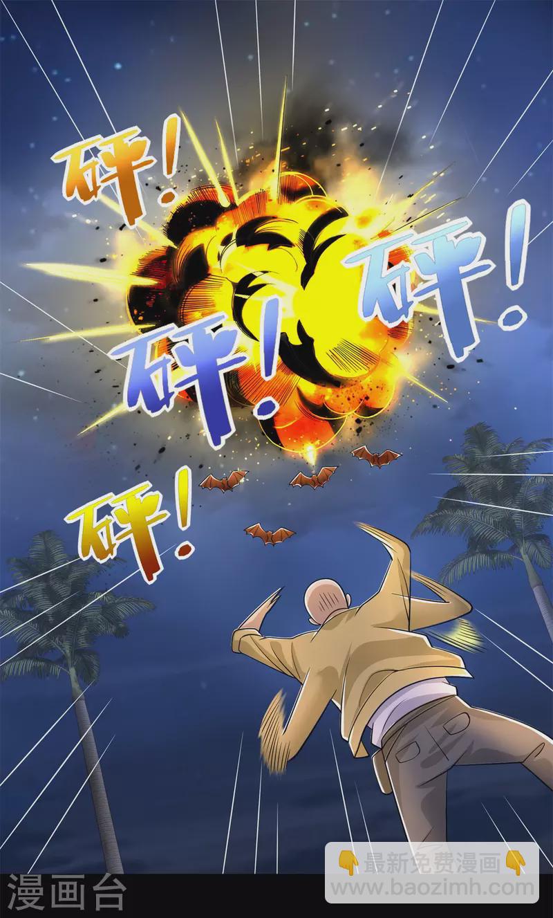 第483话 遭暗算20