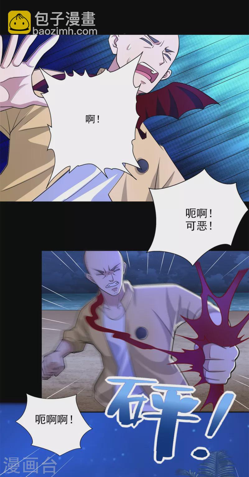 第483话 遭暗算21