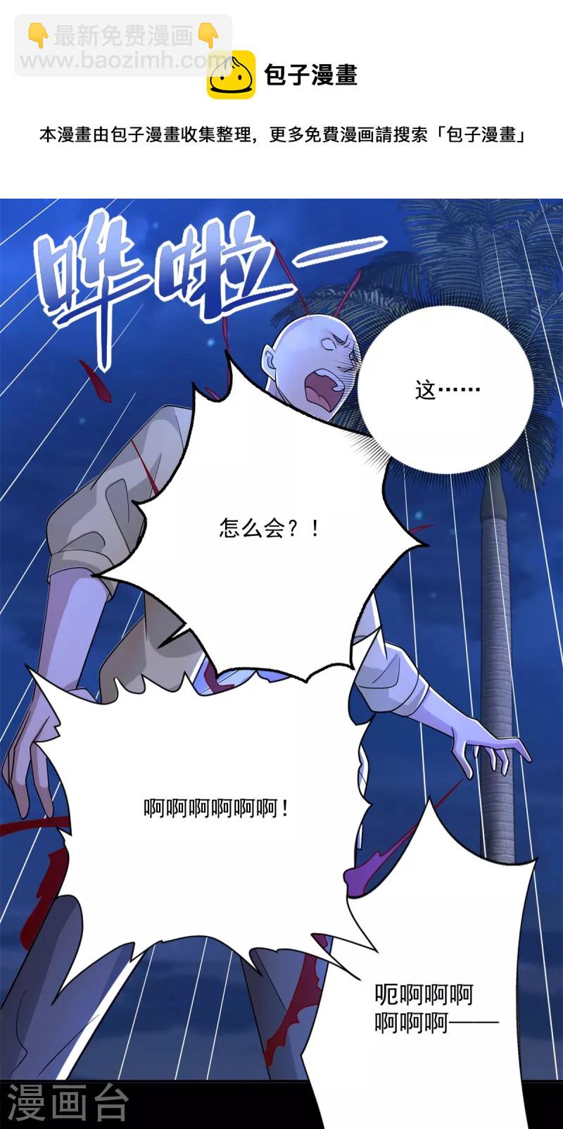 第483话 遭暗算22