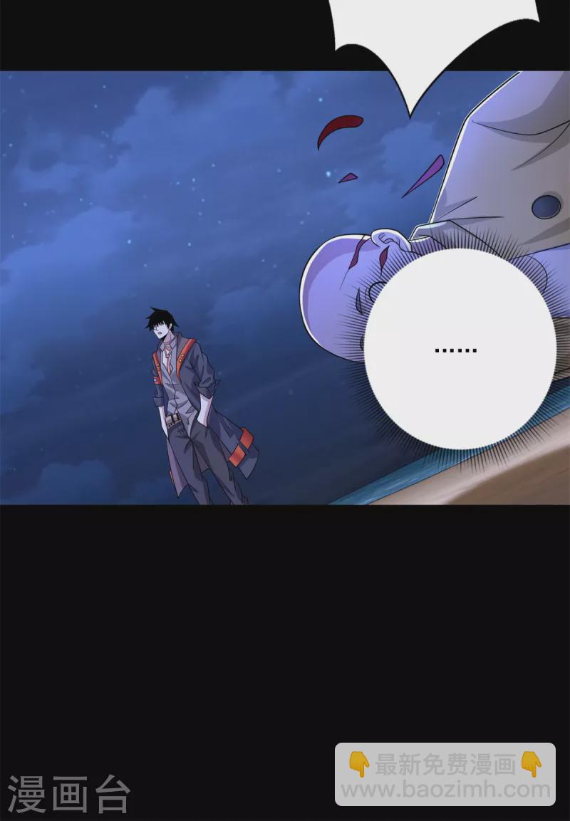第483话 遭暗算23