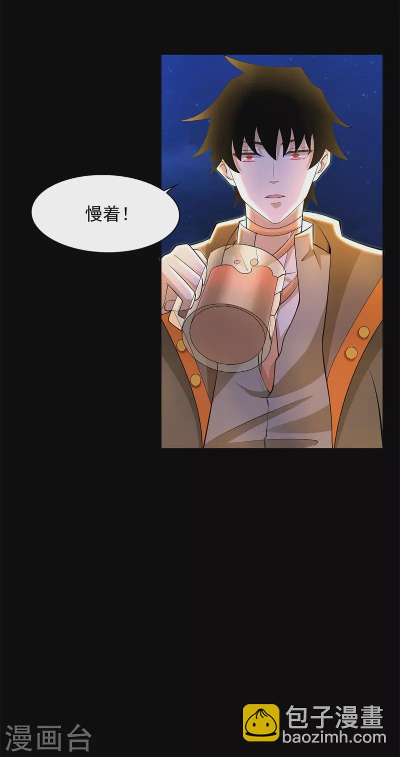 第483话 遭暗算3