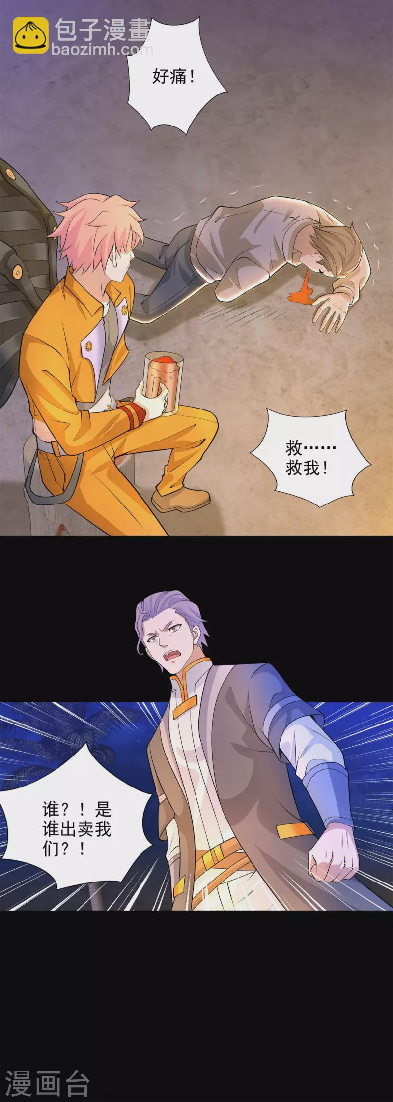 第483话 遭暗算6