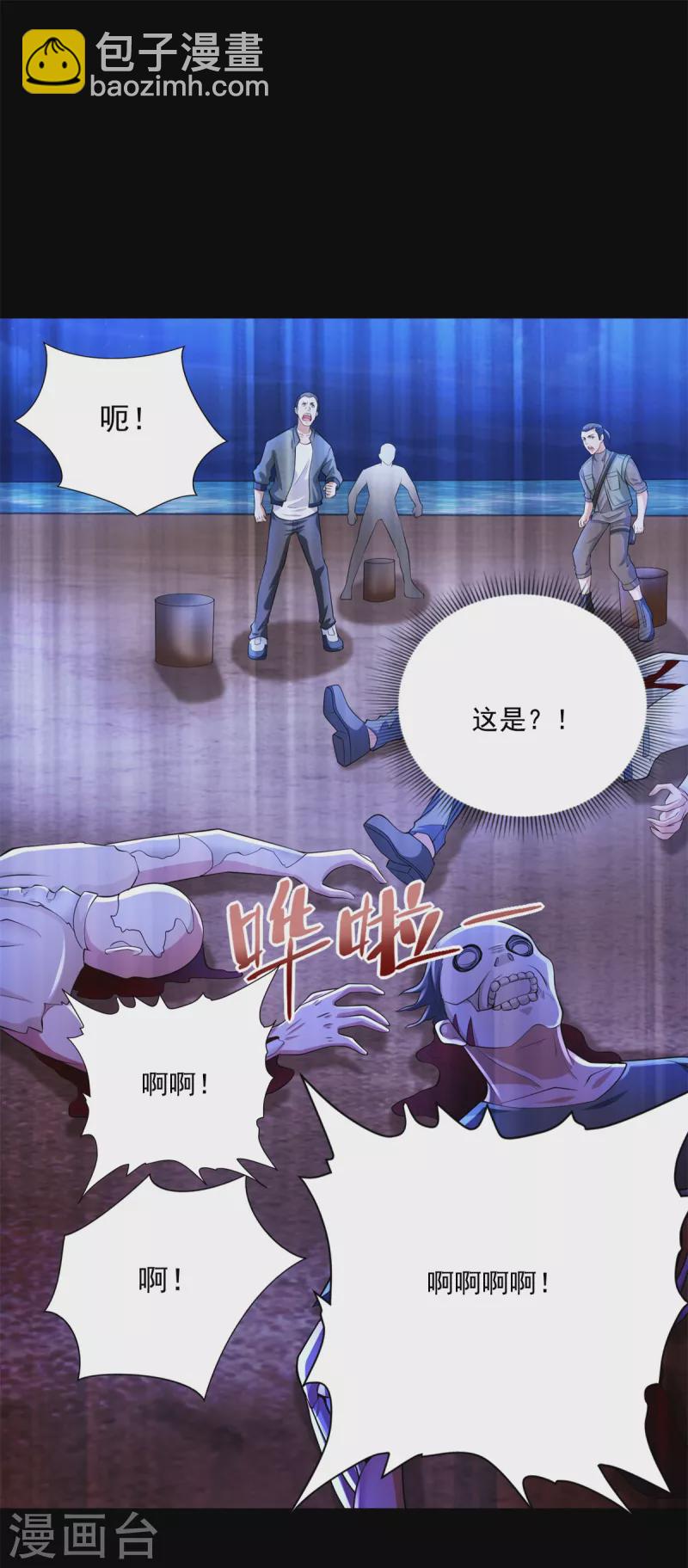 第483话 遭暗算7